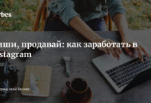 Photo of Как заработать на Instagram без опыта