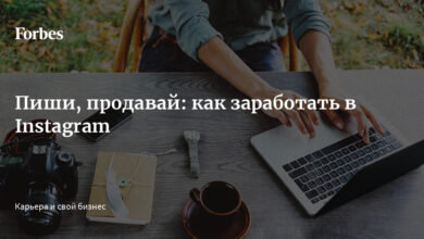 Photo of Как заработать на Instagram без опыта